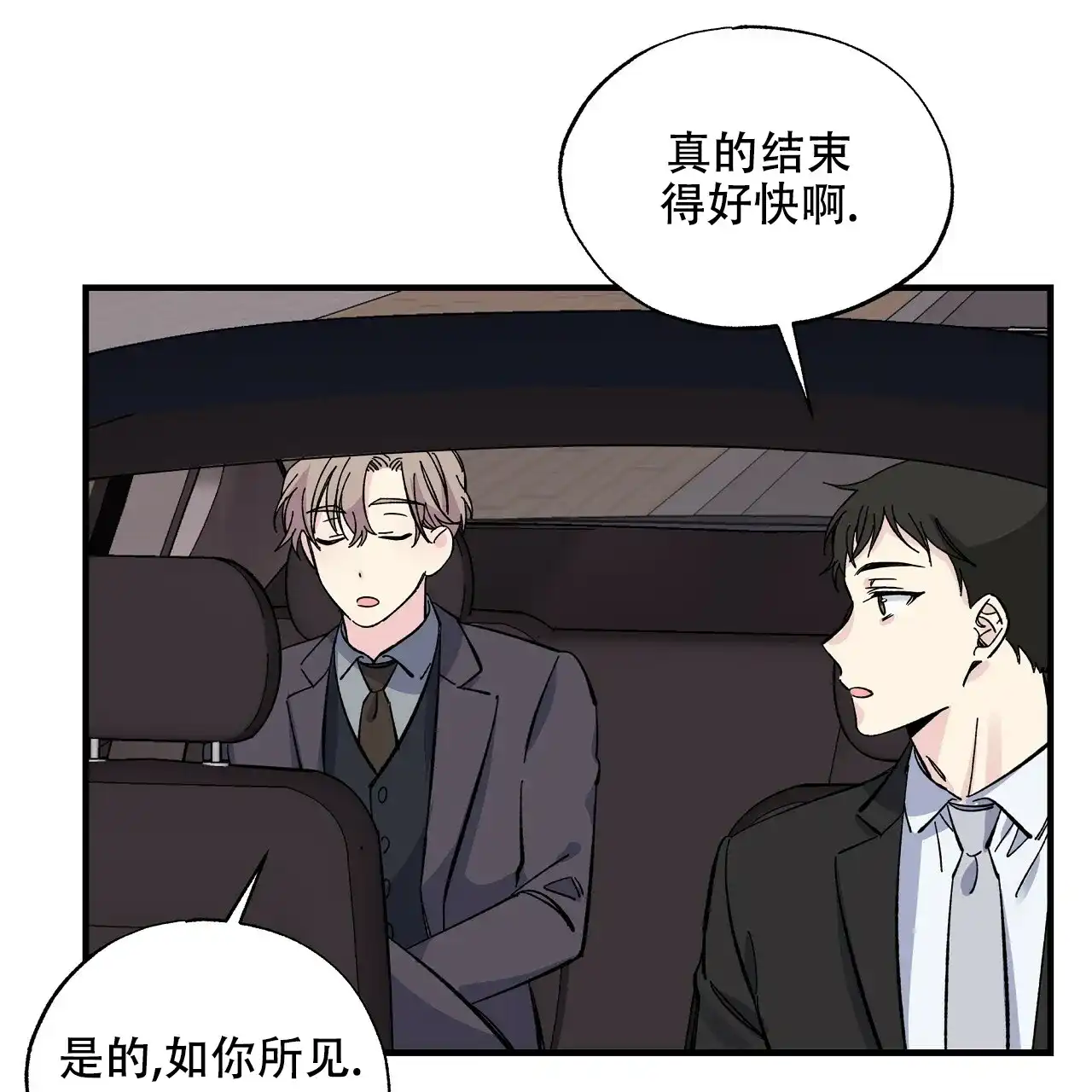 《嘴唇》第32话 第17页