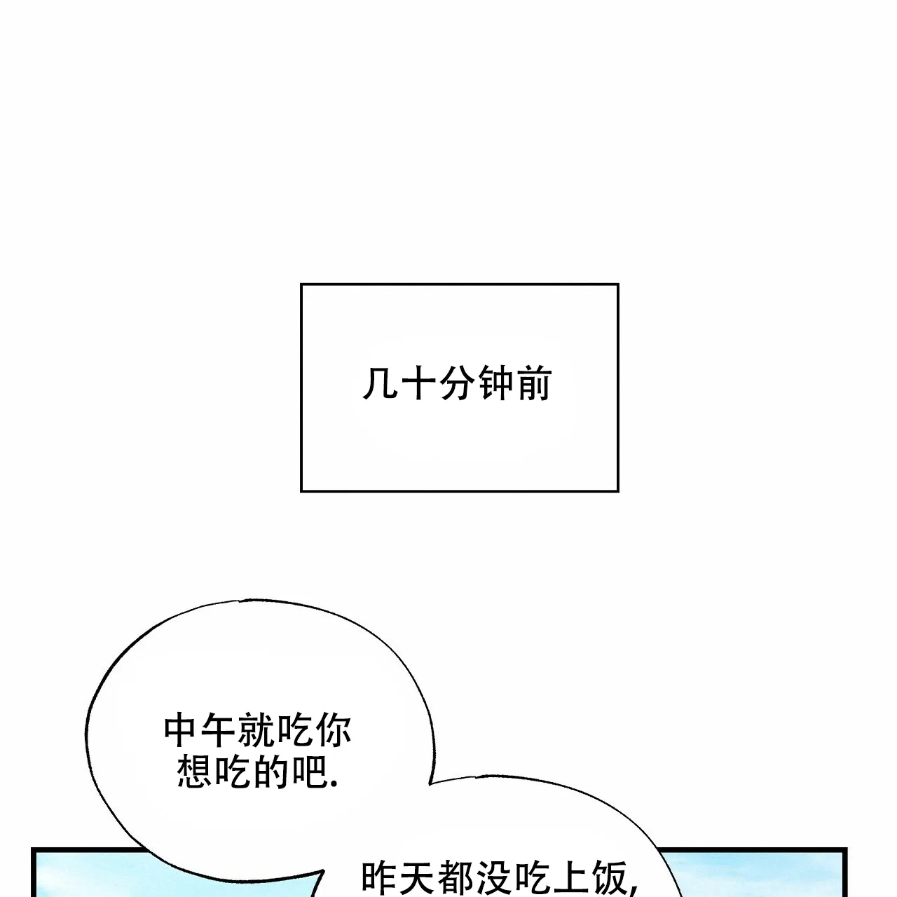 《嘴唇》第32话 第32页