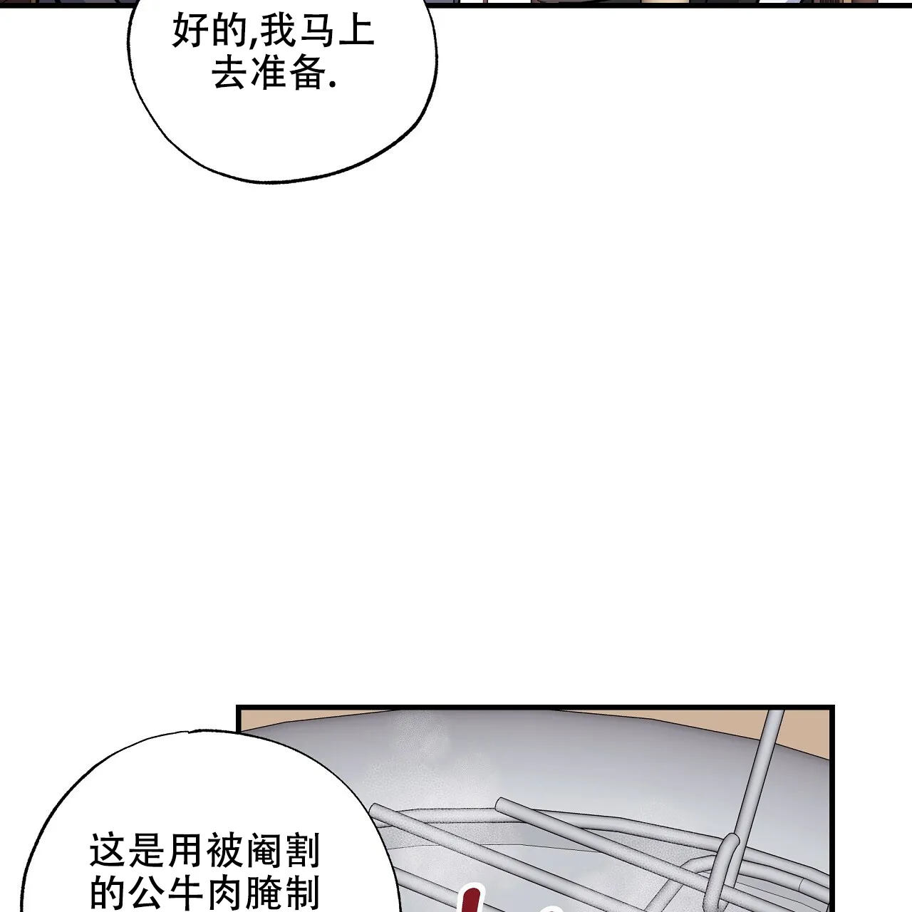 《嘴唇》第32话 第45页
