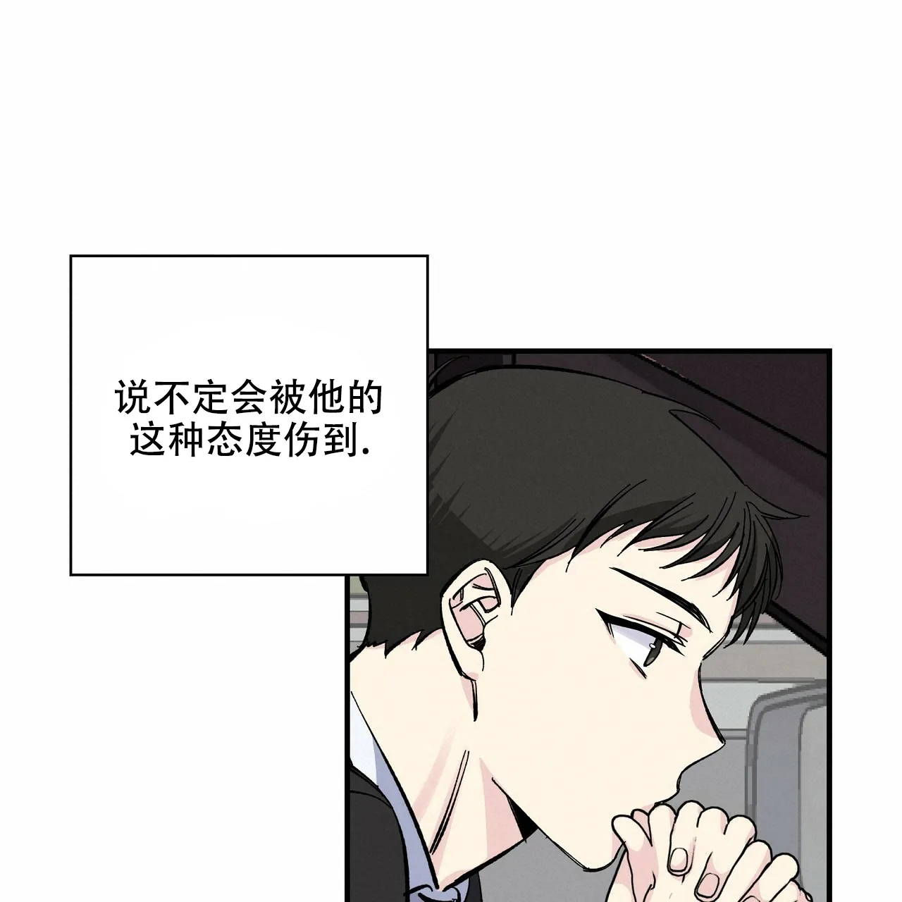 《嘴唇》第32话 第12页