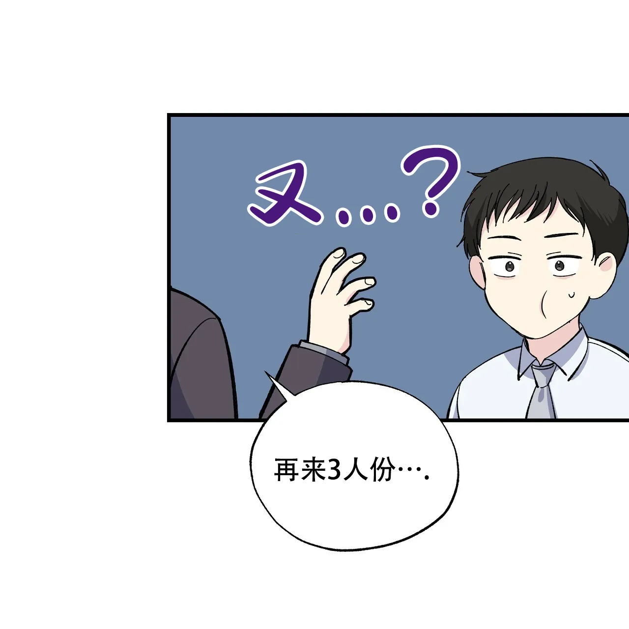 《嘴唇》第32话 第53页