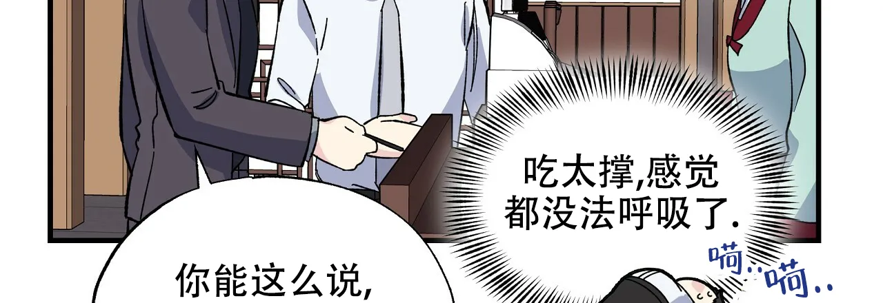 《嘴唇》第32话 第55页