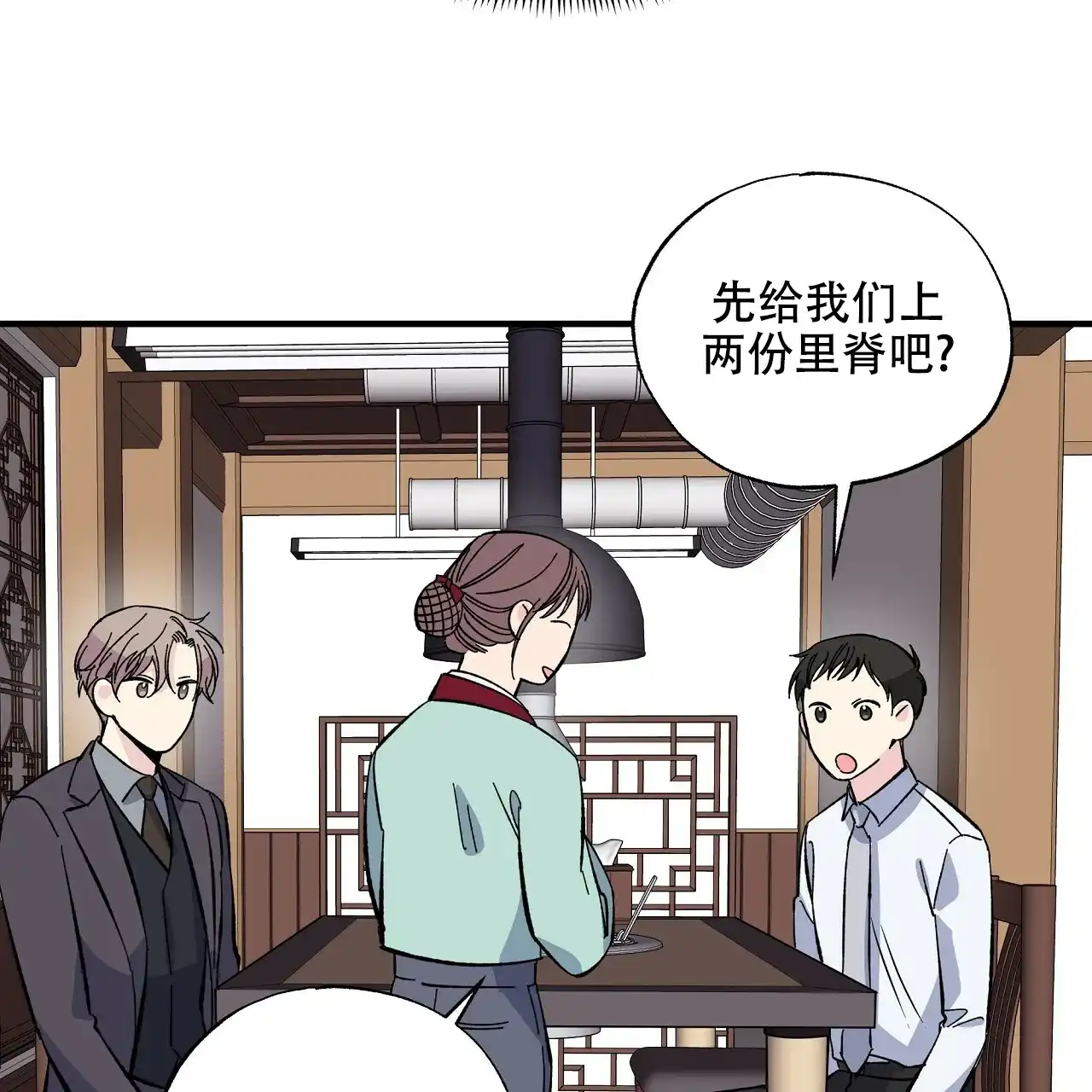 《嘴唇》第32话 第44页