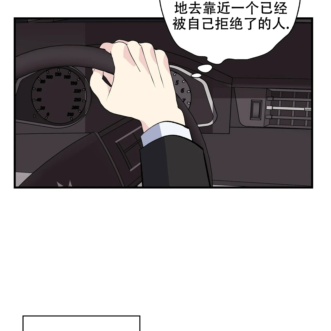 《嘴唇》第32话 第2页