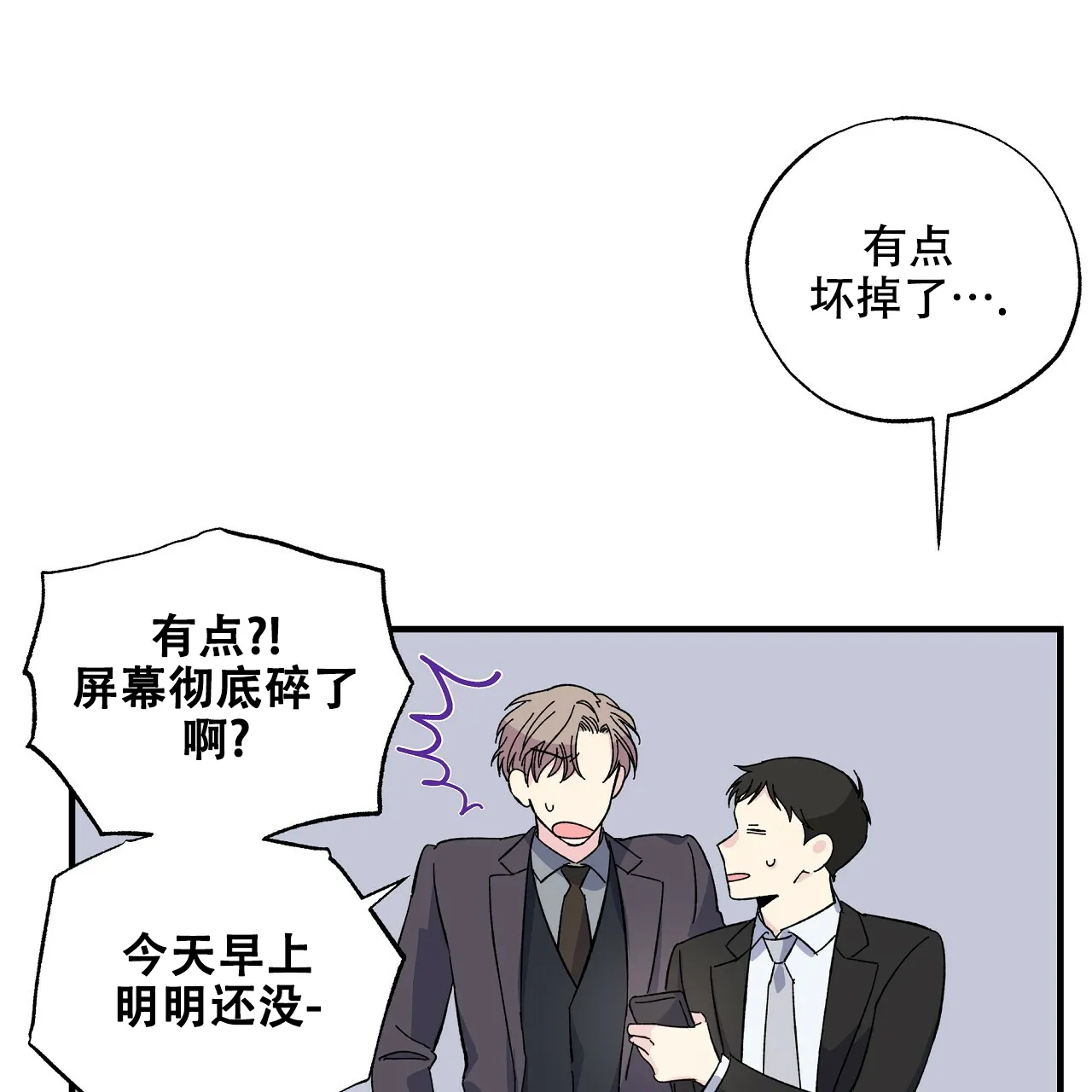 《嘴唇》第33话 第47页