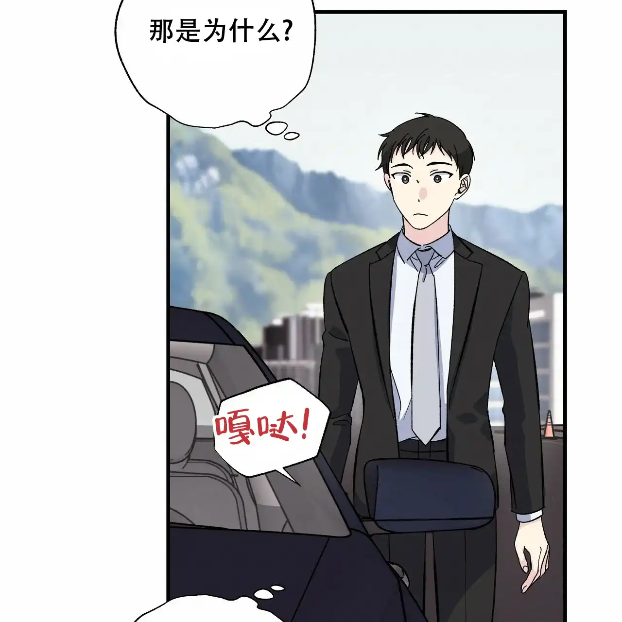 《嘴唇》第33话 第38页