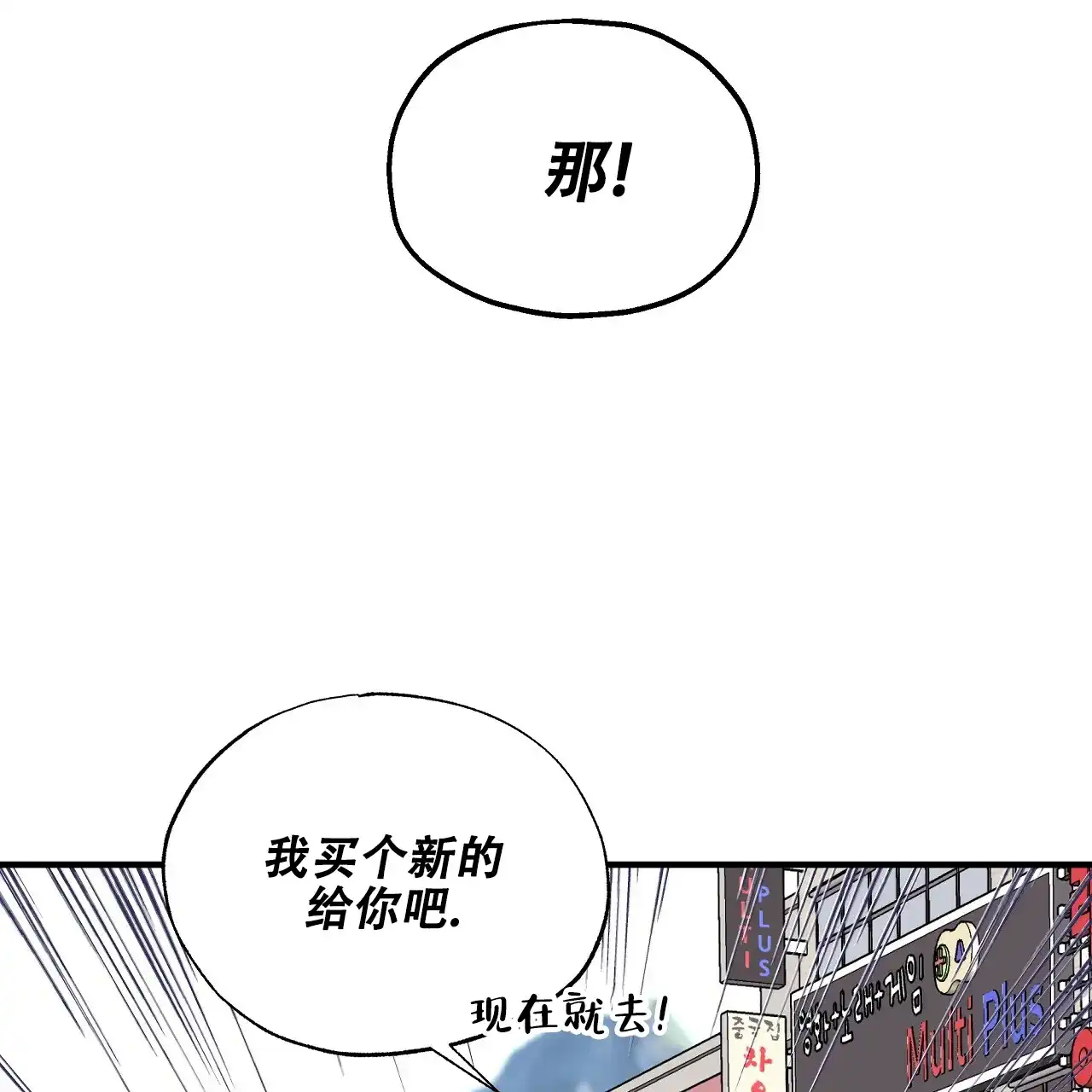 《嘴唇》第33话 第63页