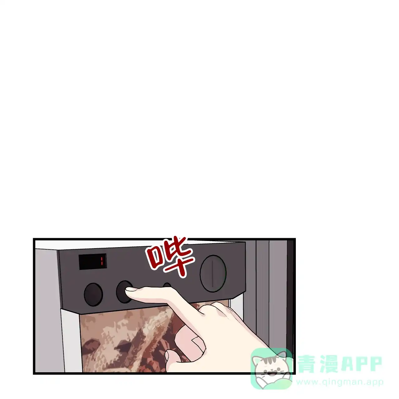 《嘴唇》第33话 第1页