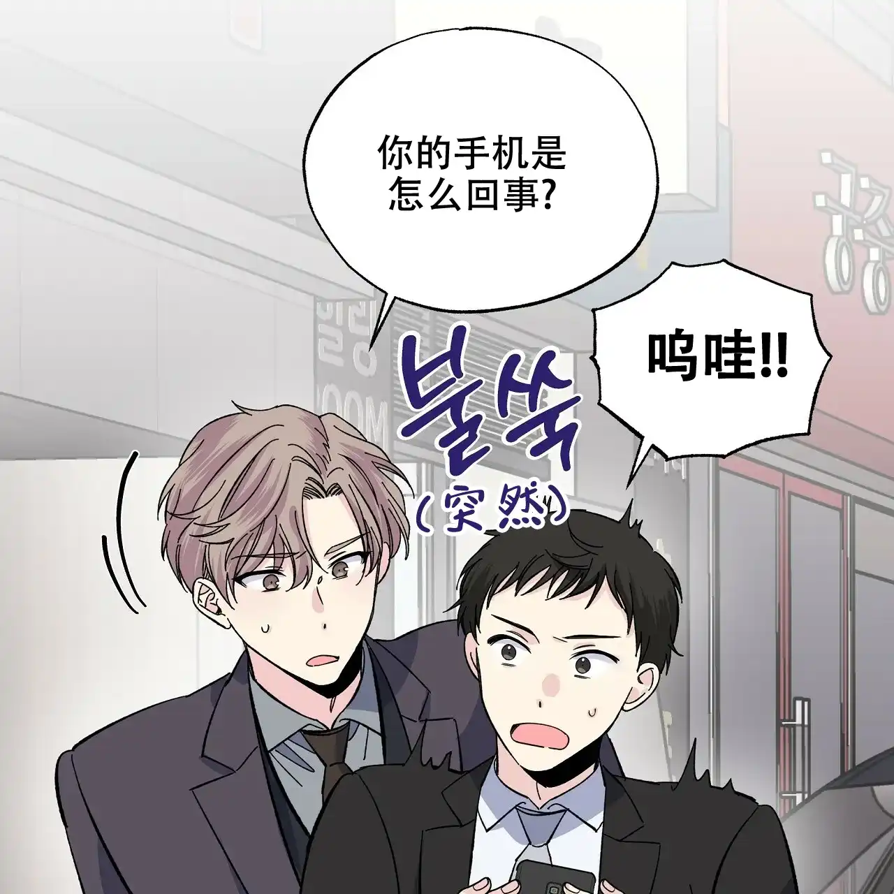 《嘴唇》第33话 第44页