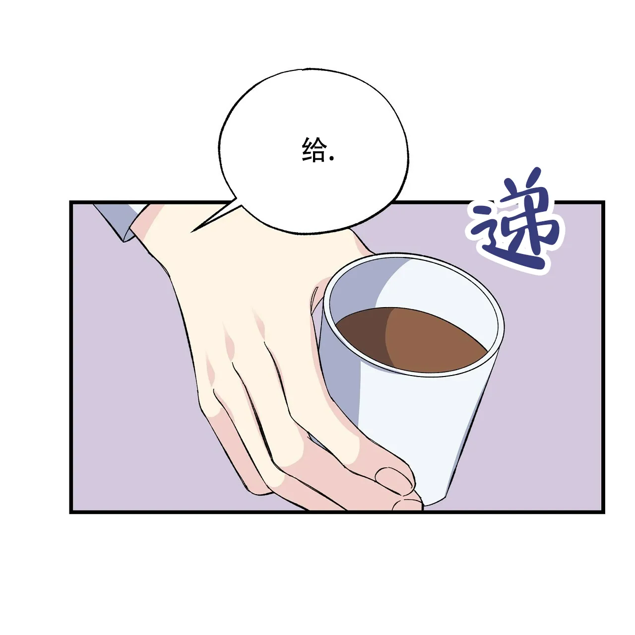 《嘴唇》第33话 第8页
