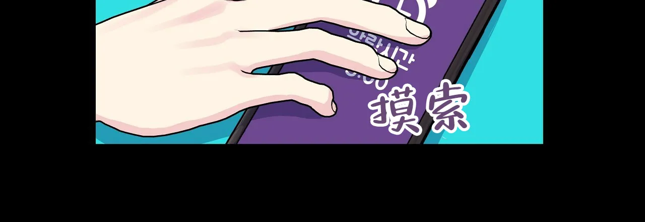 《嘴唇》第33话 第55页