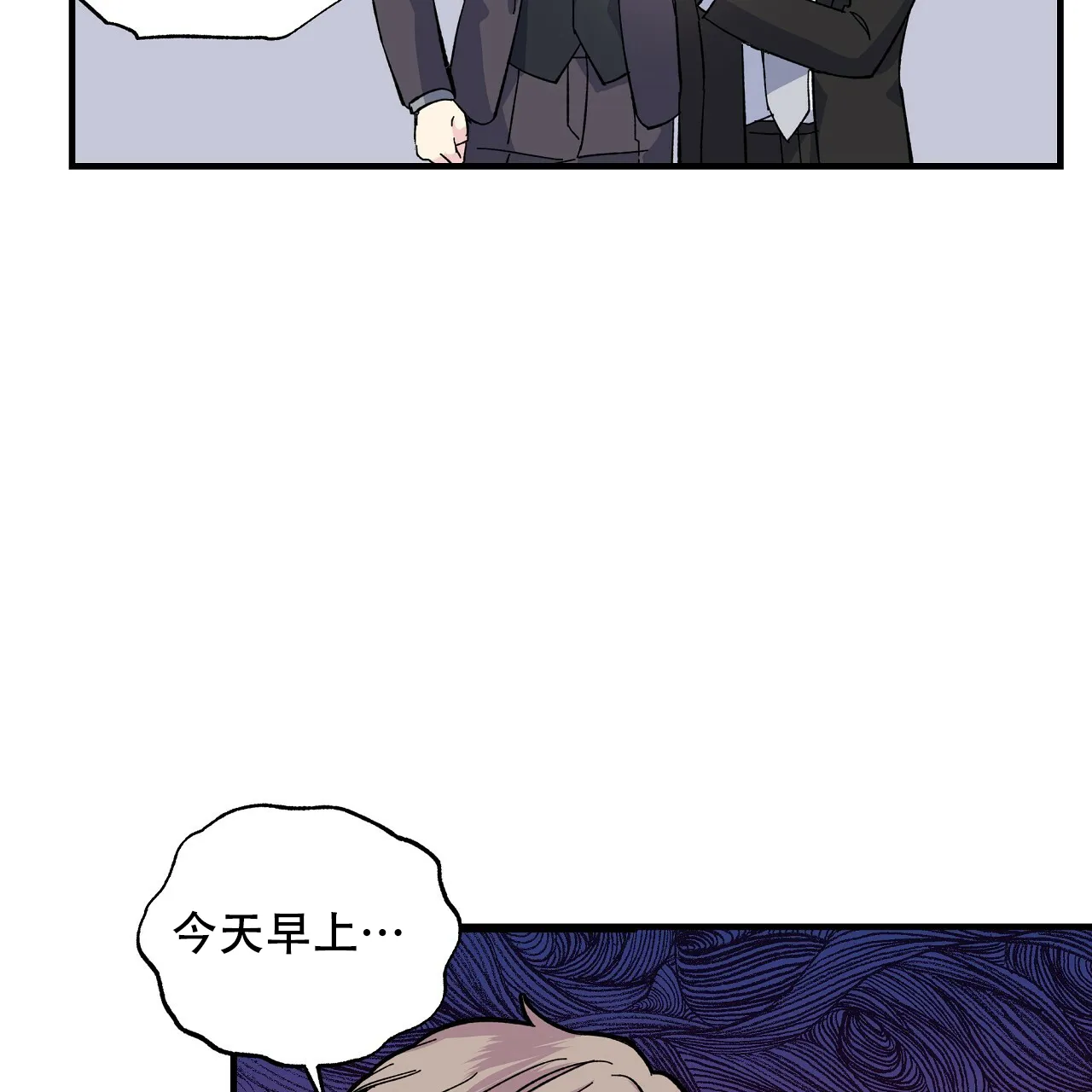 《嘴唇》第33话 第48页