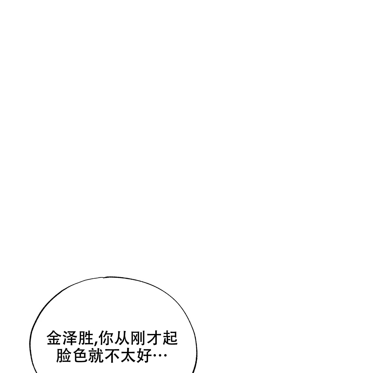 《嘴唇》第33话 第23页
