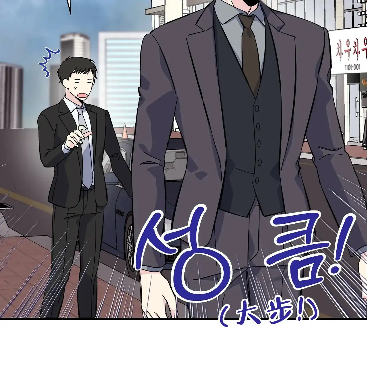 《嘴唇》第33话 第65页