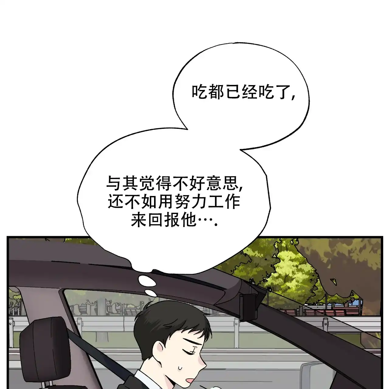 《嘴唇》第33话 第29页