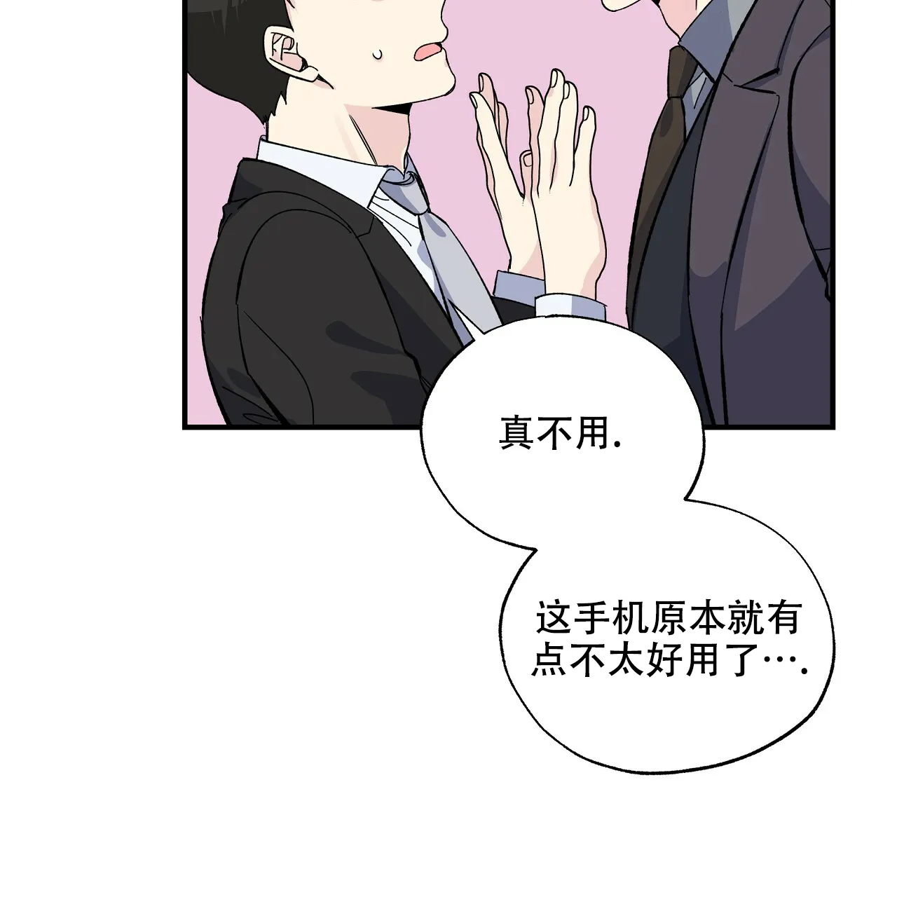 《嘴唇》第33话 第62页