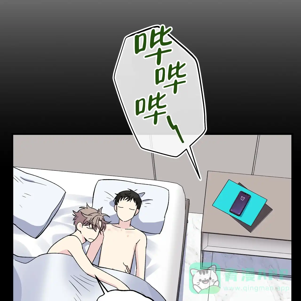《嘴唇》第33话 第51页