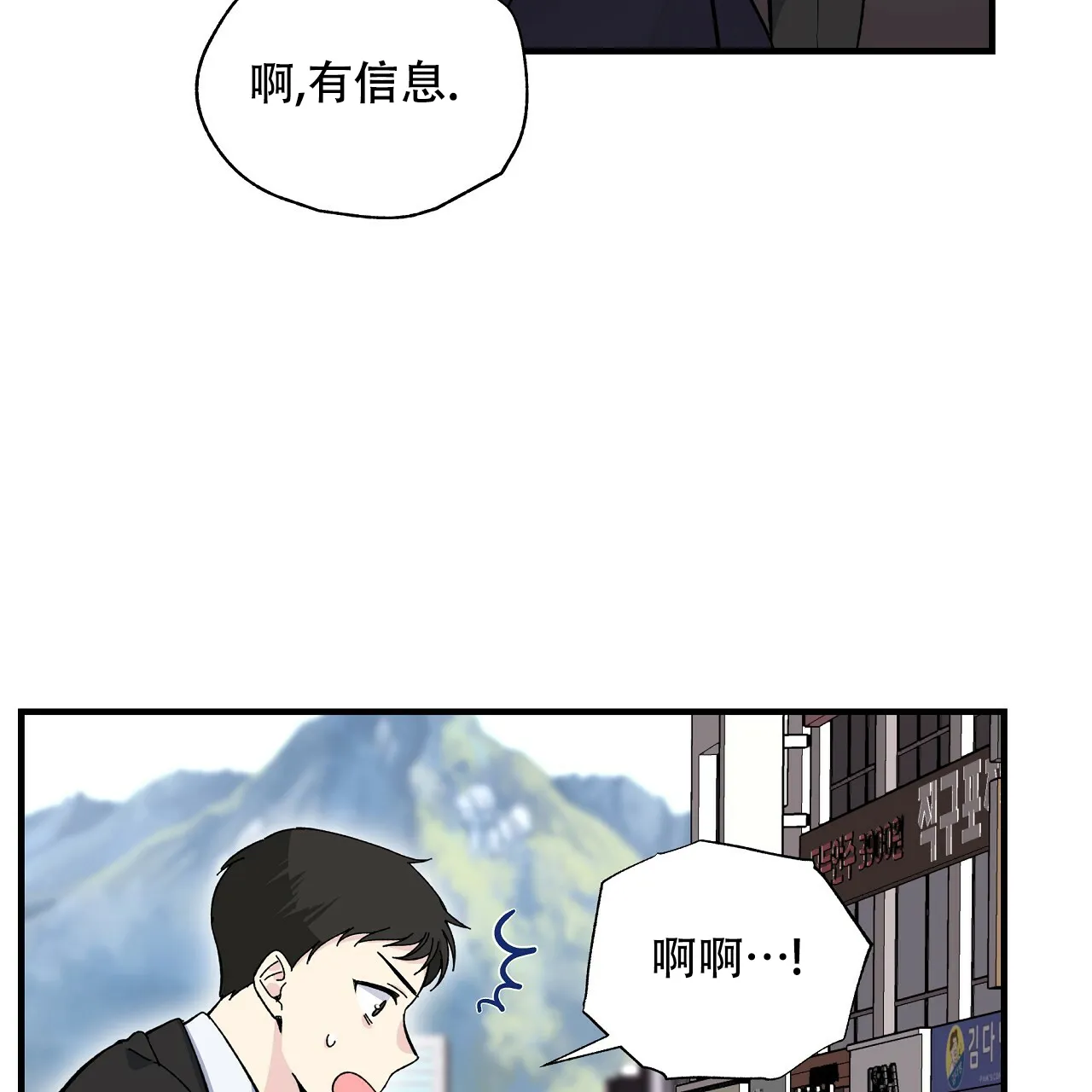 《嘴唇》第33话 第39页