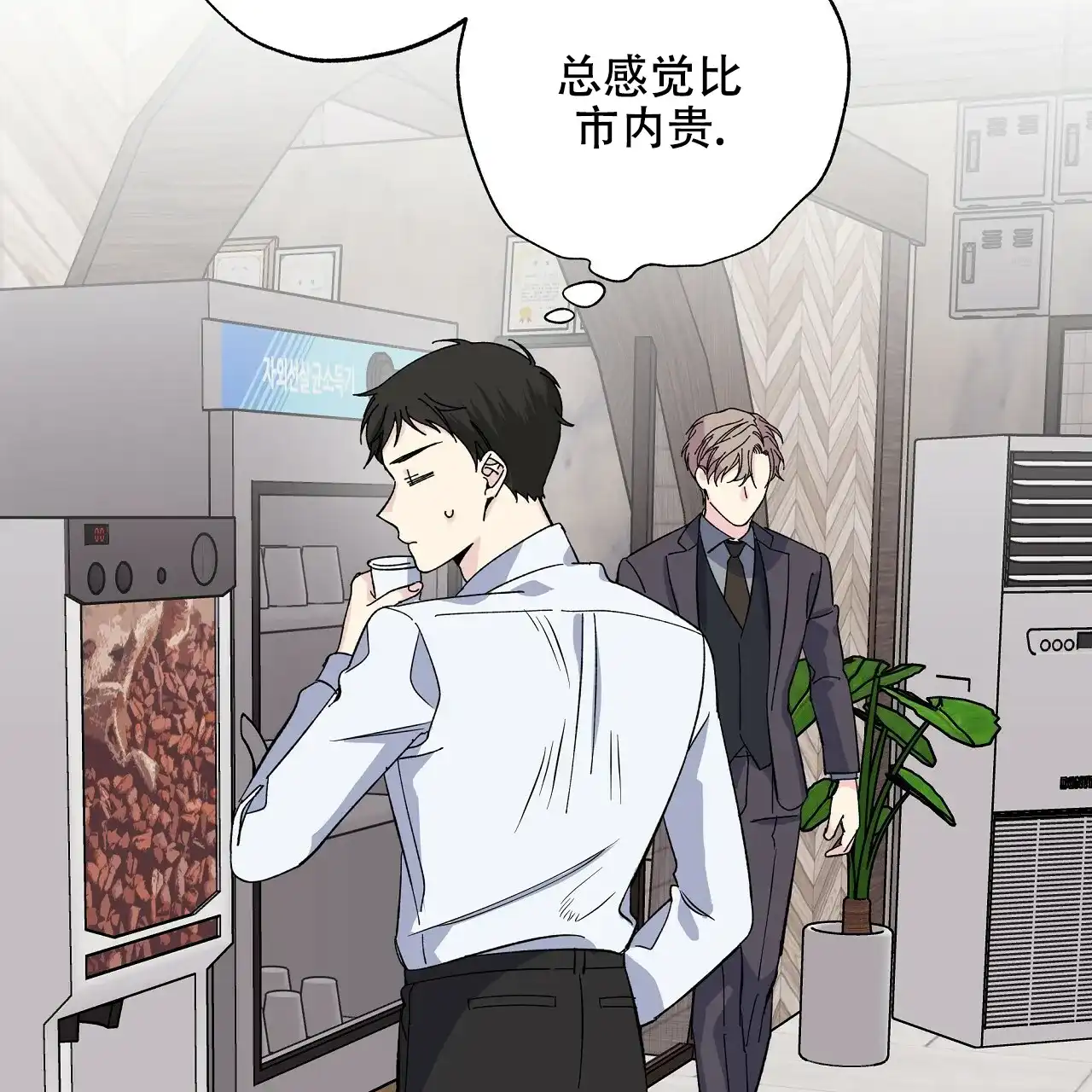 《嘴唇》第33话 第4页