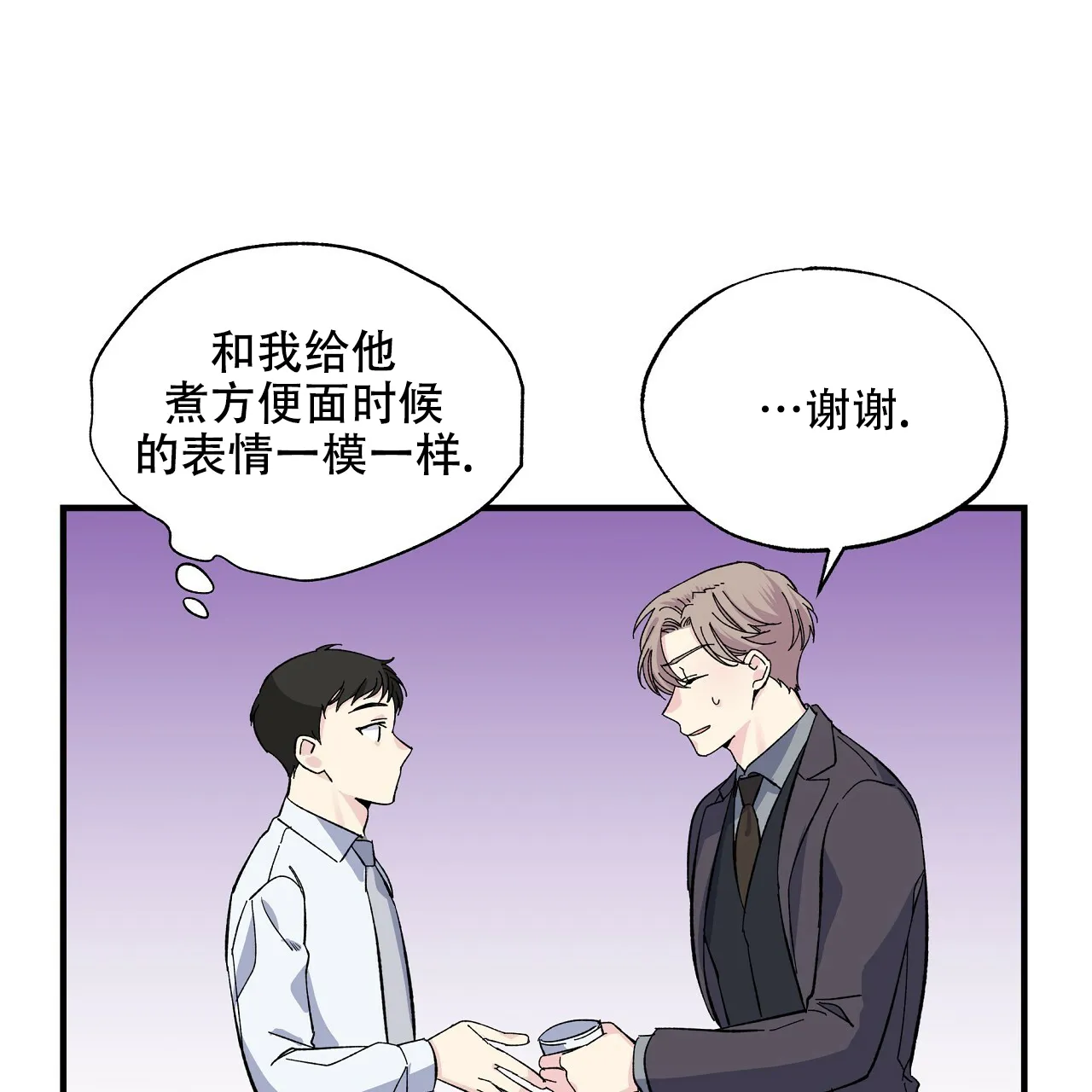 《嘴唇》第33话 第14页