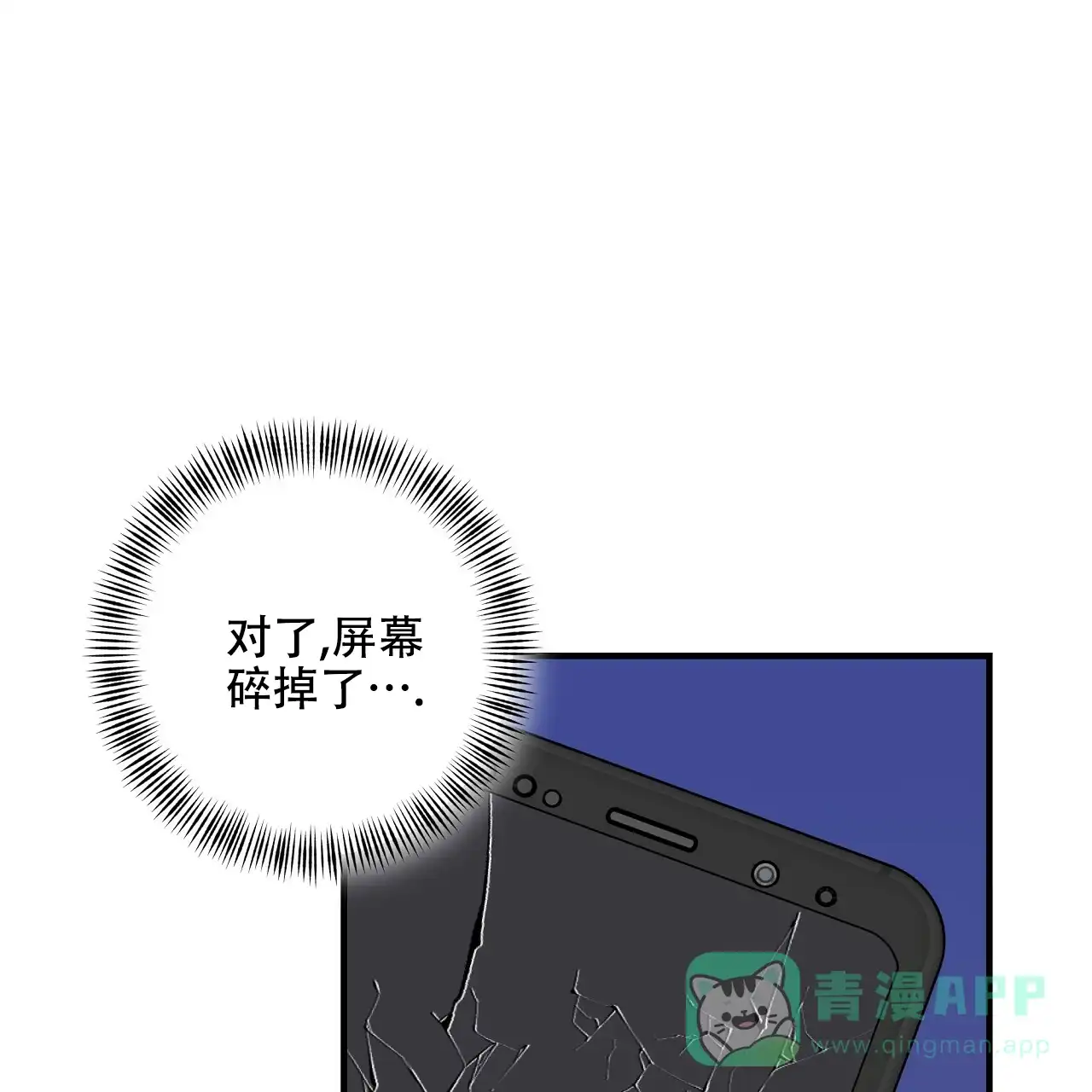 《嘴唇》第33话 第41页
