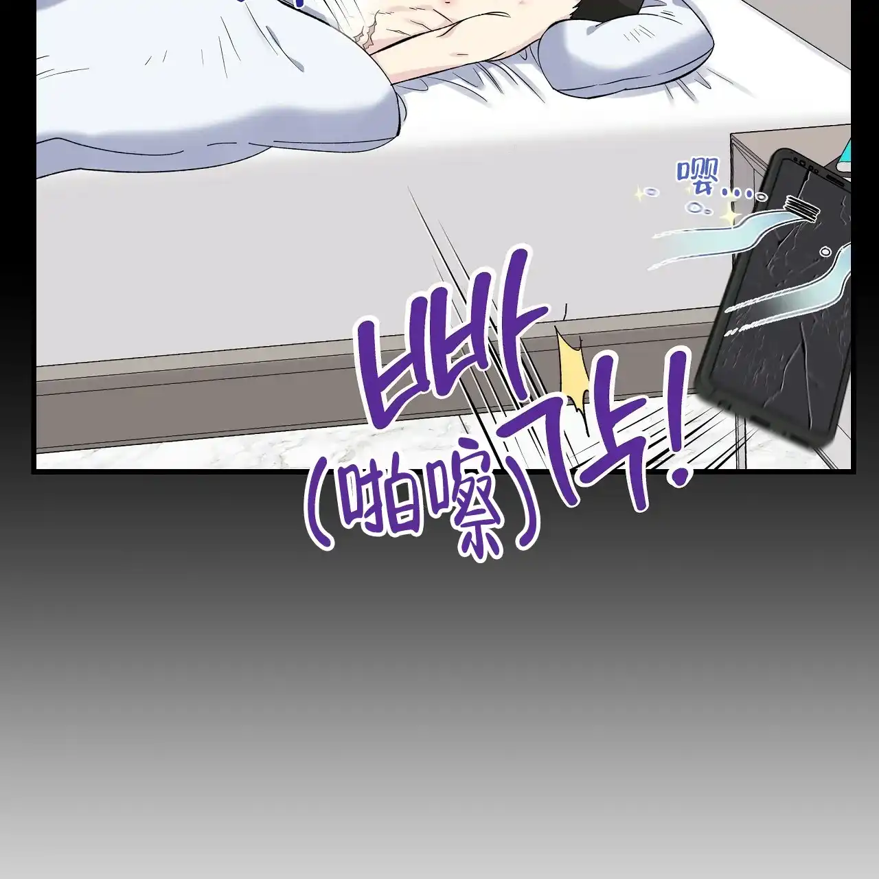 《嘴唇》第33话 第57页