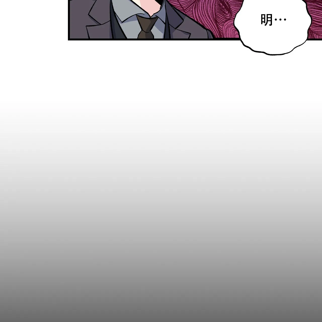 《嘴唇》第33话 第50页