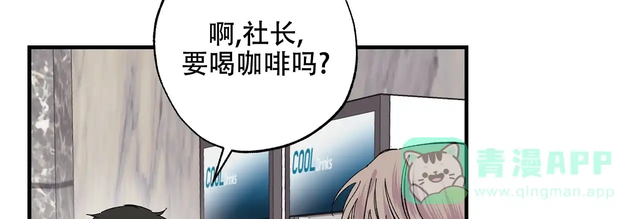 《嘴唇》第33话 第6页