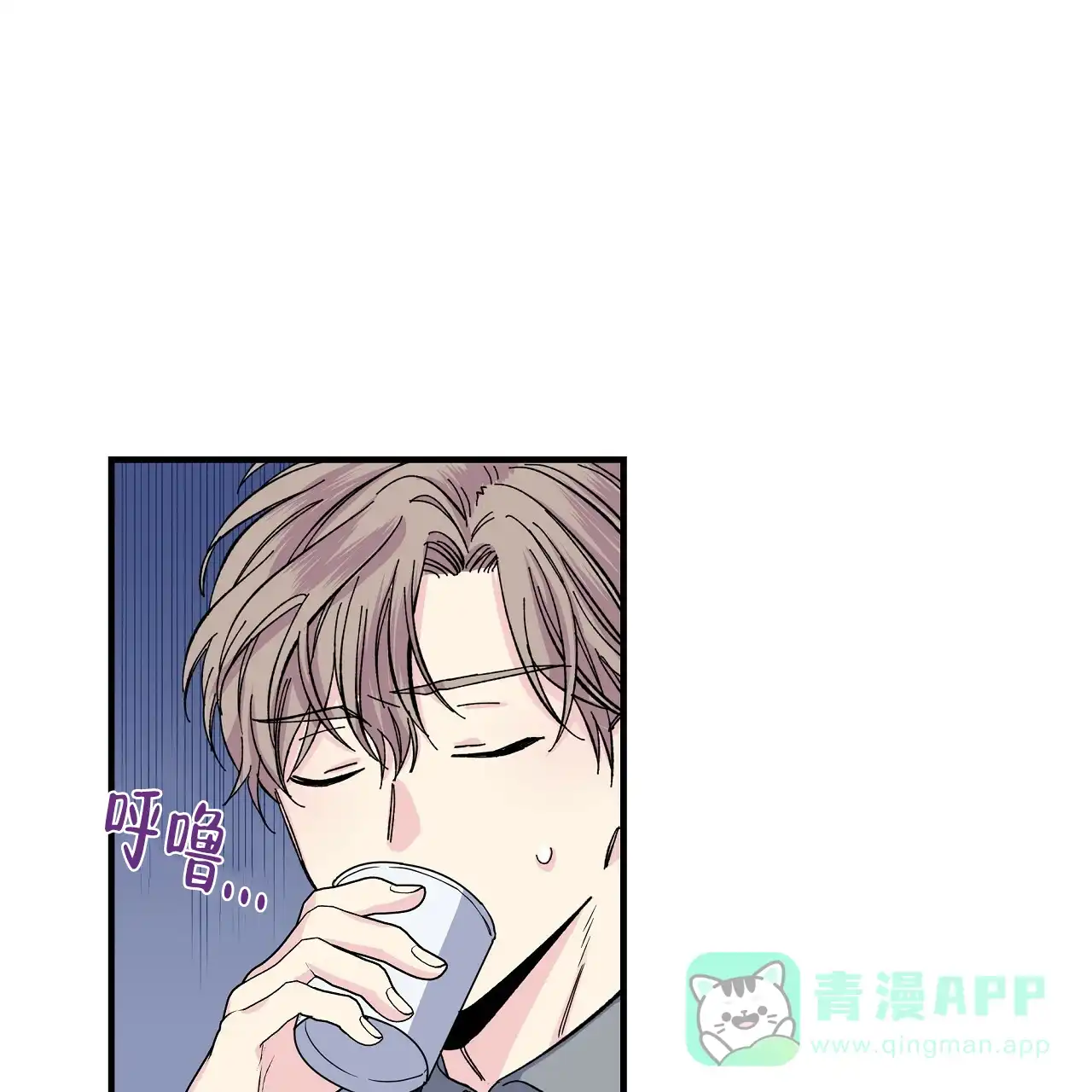 《嘴唇》第33话 第16页