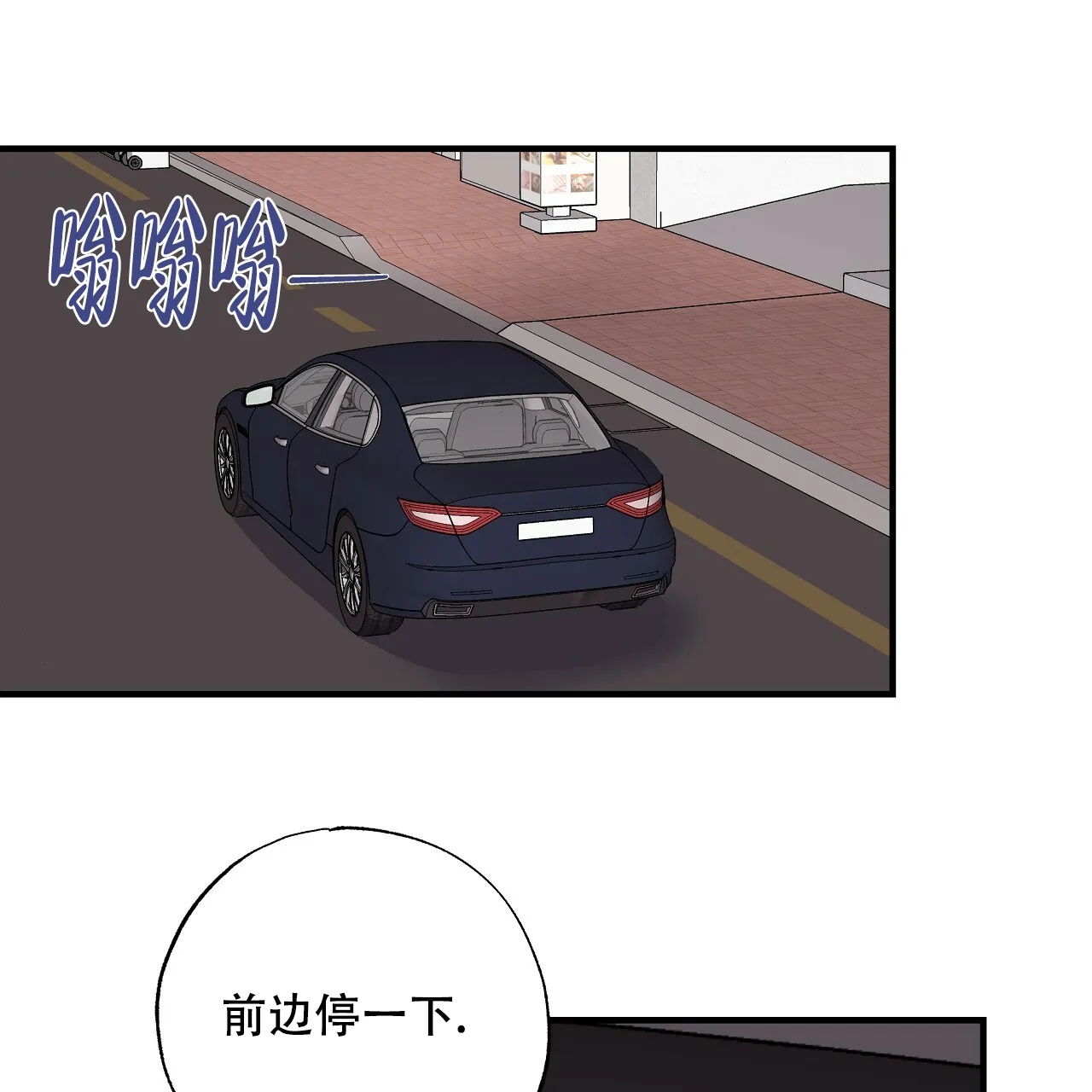 《嘴唇》第33话 第32页
