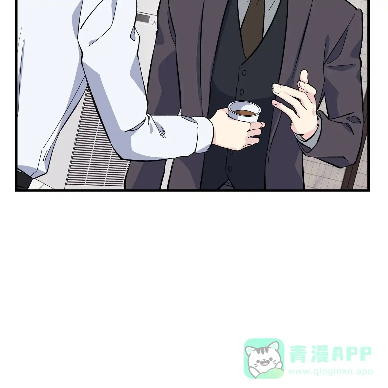 《嘴唇》第33话 第11页