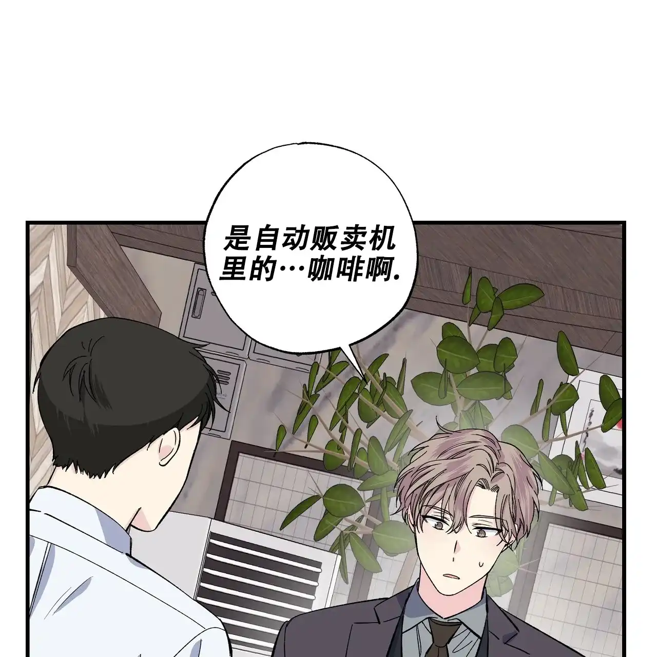 《嘴唇》第33话 第10页