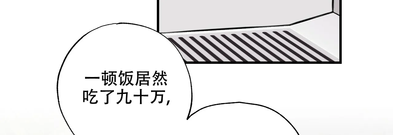 《嘴唇》第33话 第3页