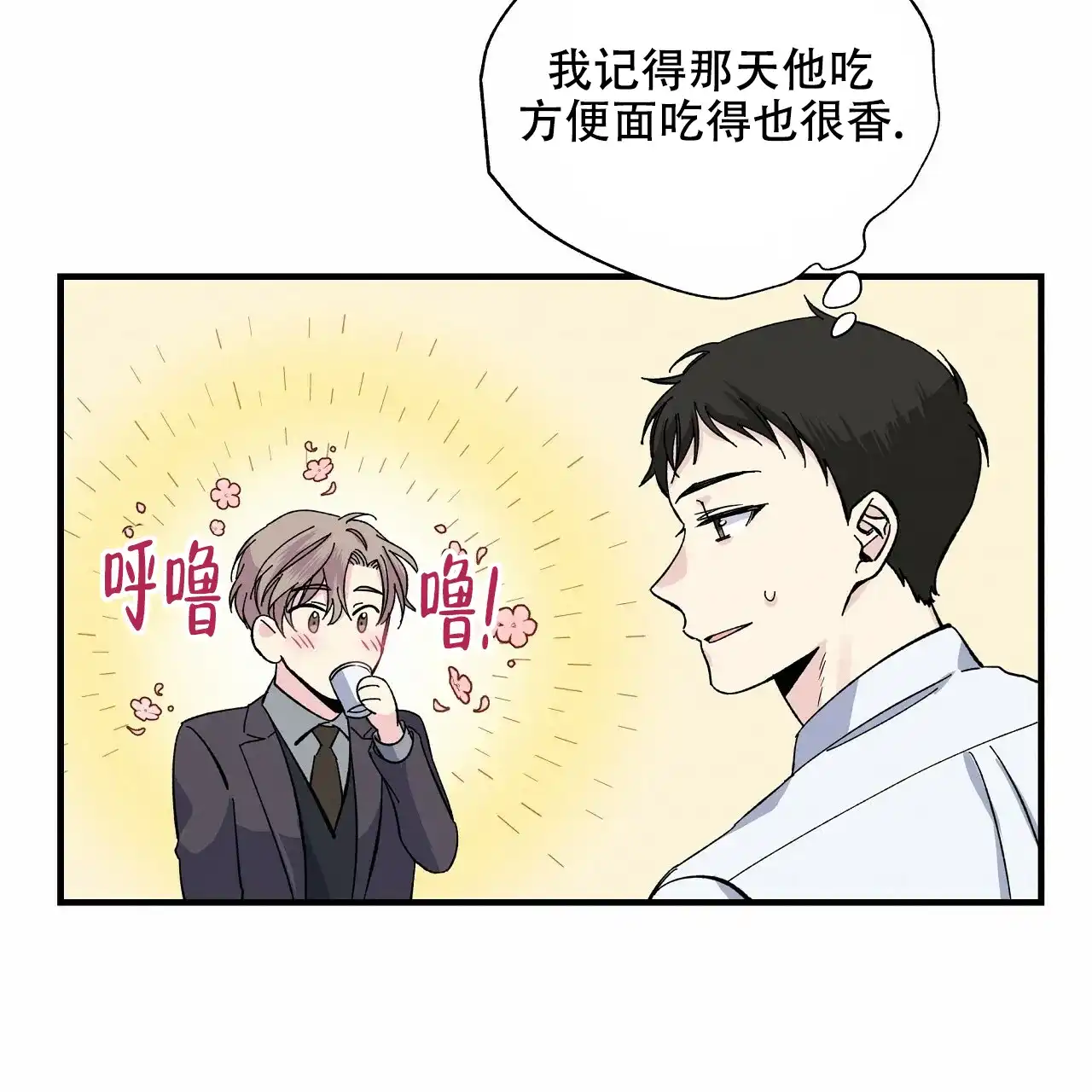 《嘴唇》第33话 第20页