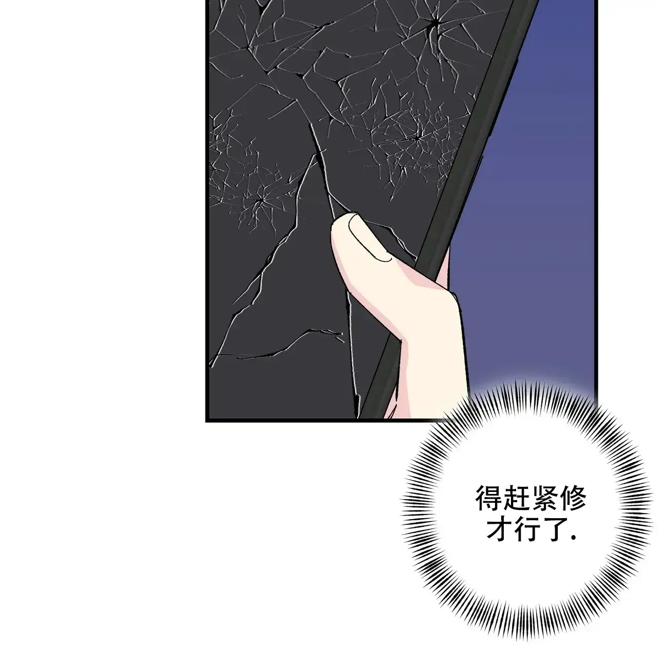 《嘴唇》第33话 第42页