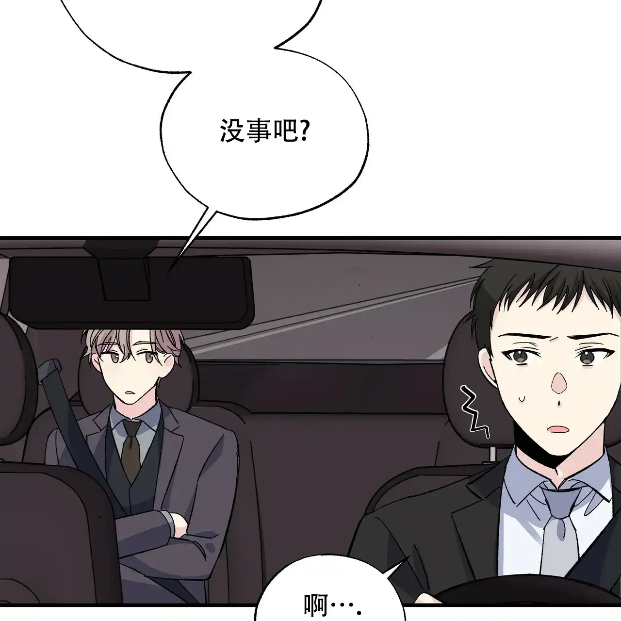 《嘴唇》第33话 第24页