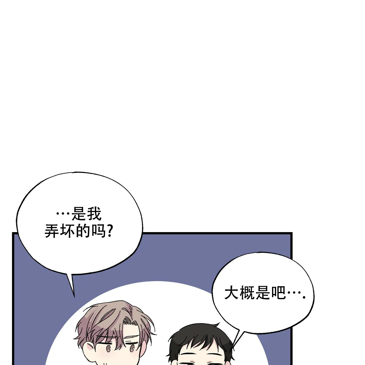 《嘴唇》第33话 第59页
