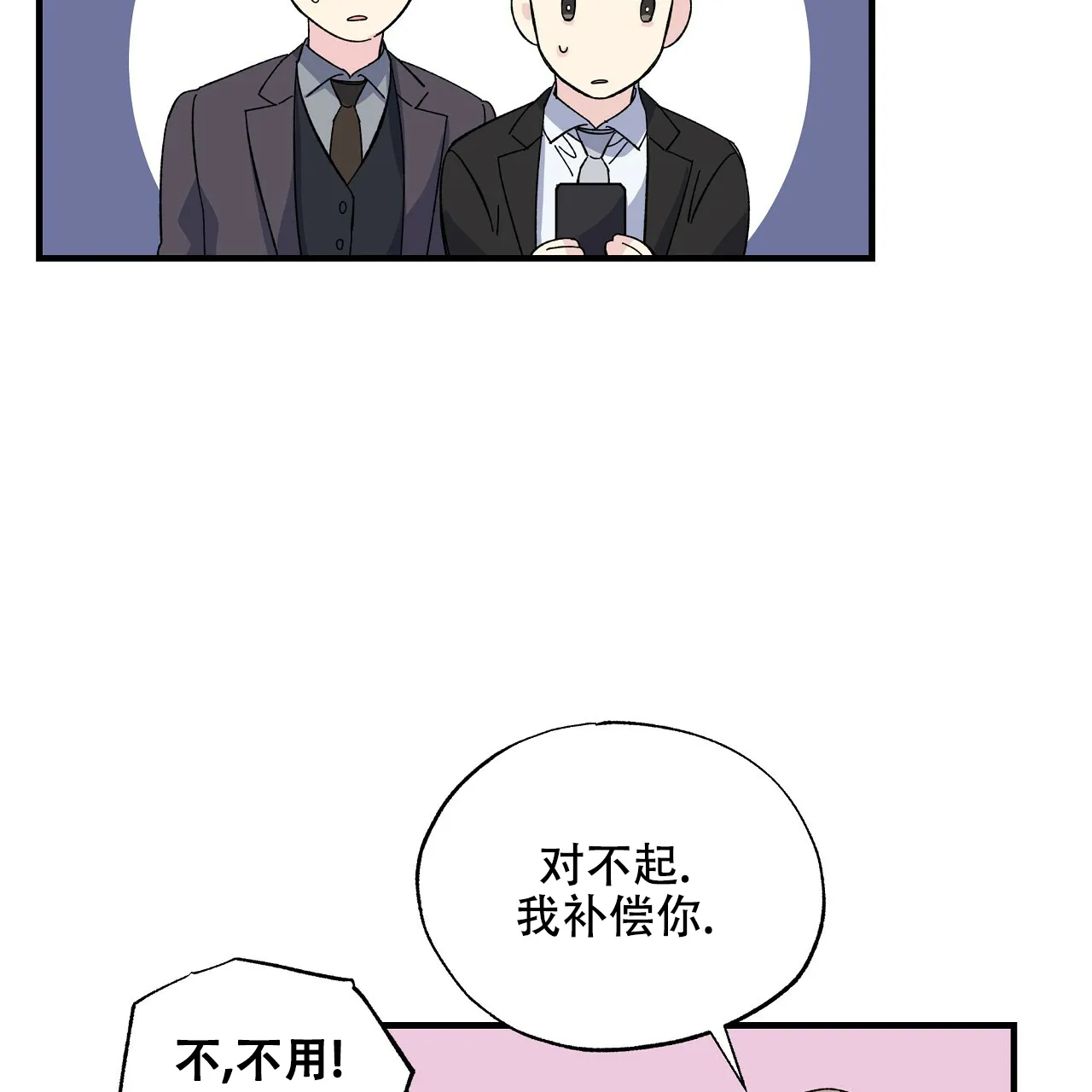 《嘴唇》第33话 第60页