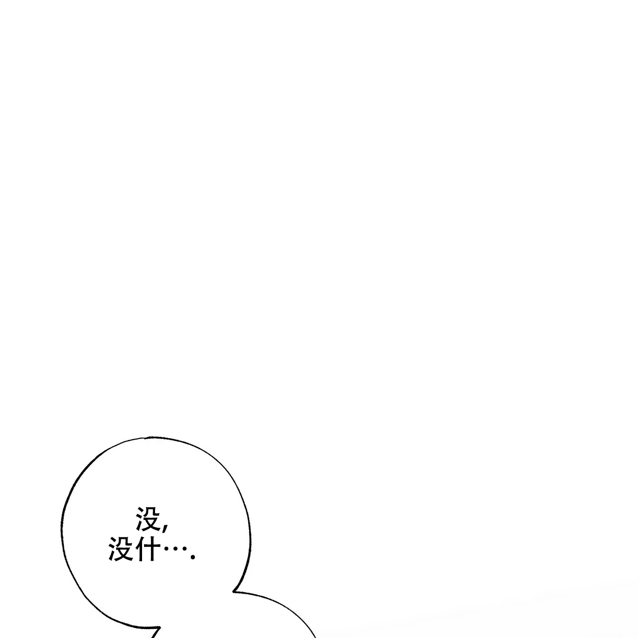 《嘴唇》第34话 第62页