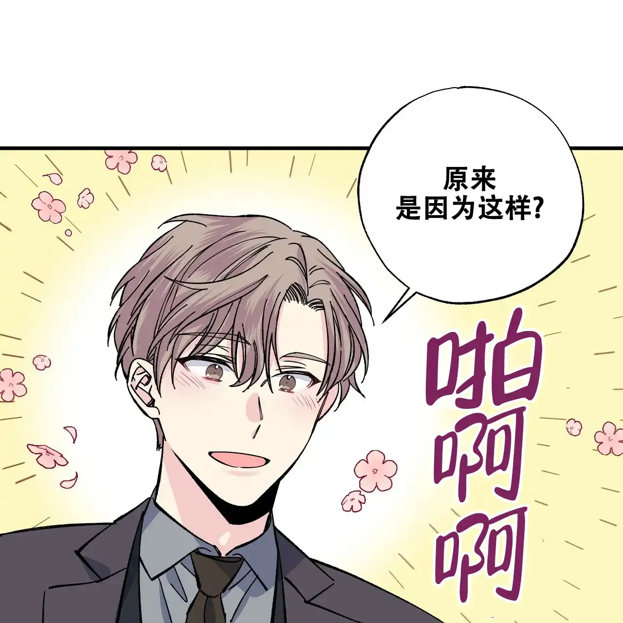 《嘴唇》第34话 第35页