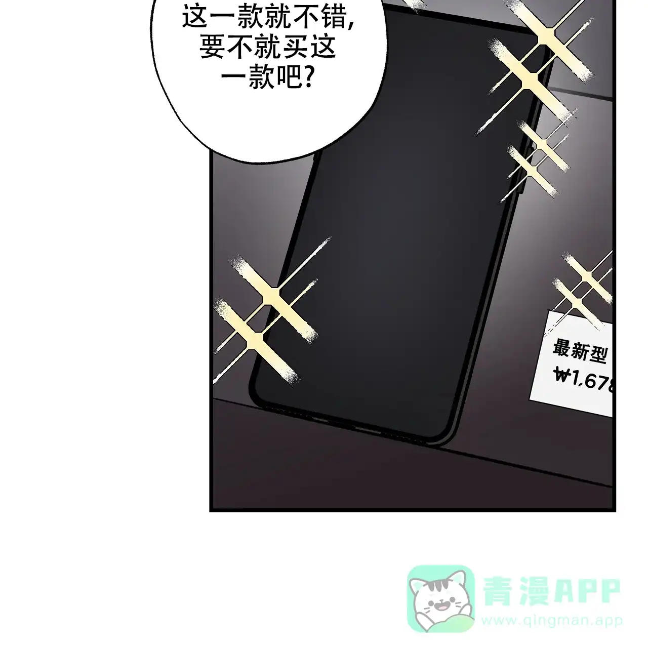 《嘴唇》第34话 第26页