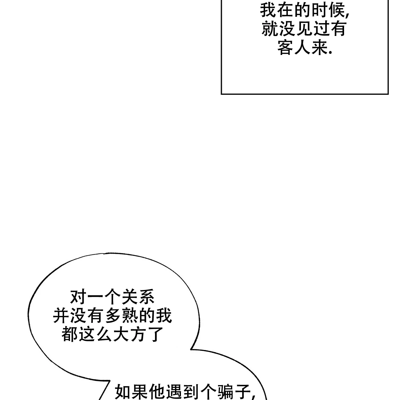 《嘴唇》第34话 第20页