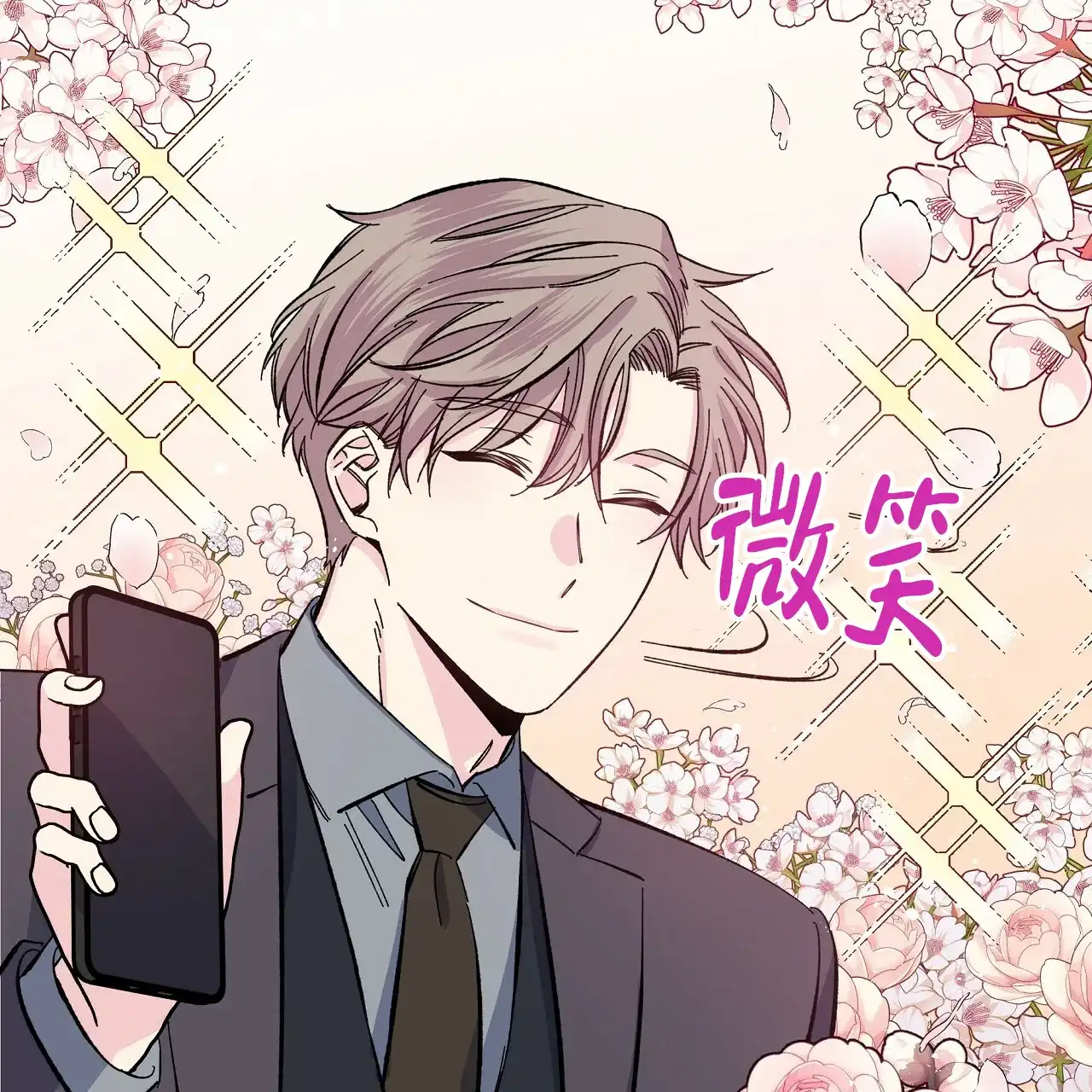 《嘴唇》第34话 第57页