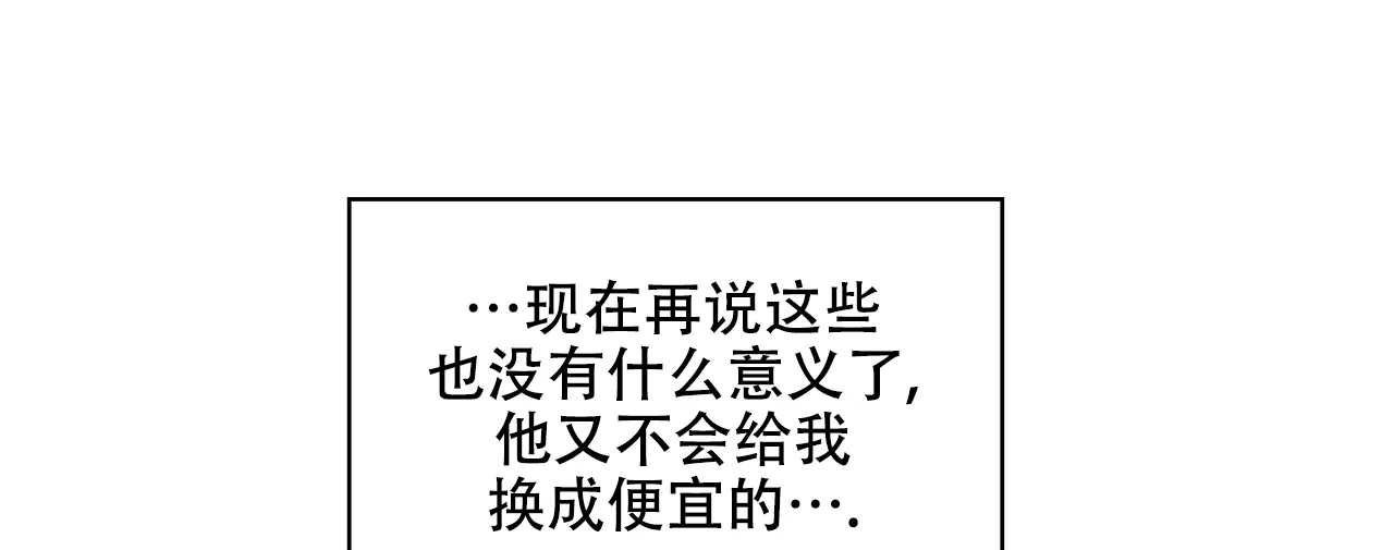 《嘴唇》第34话 第48页