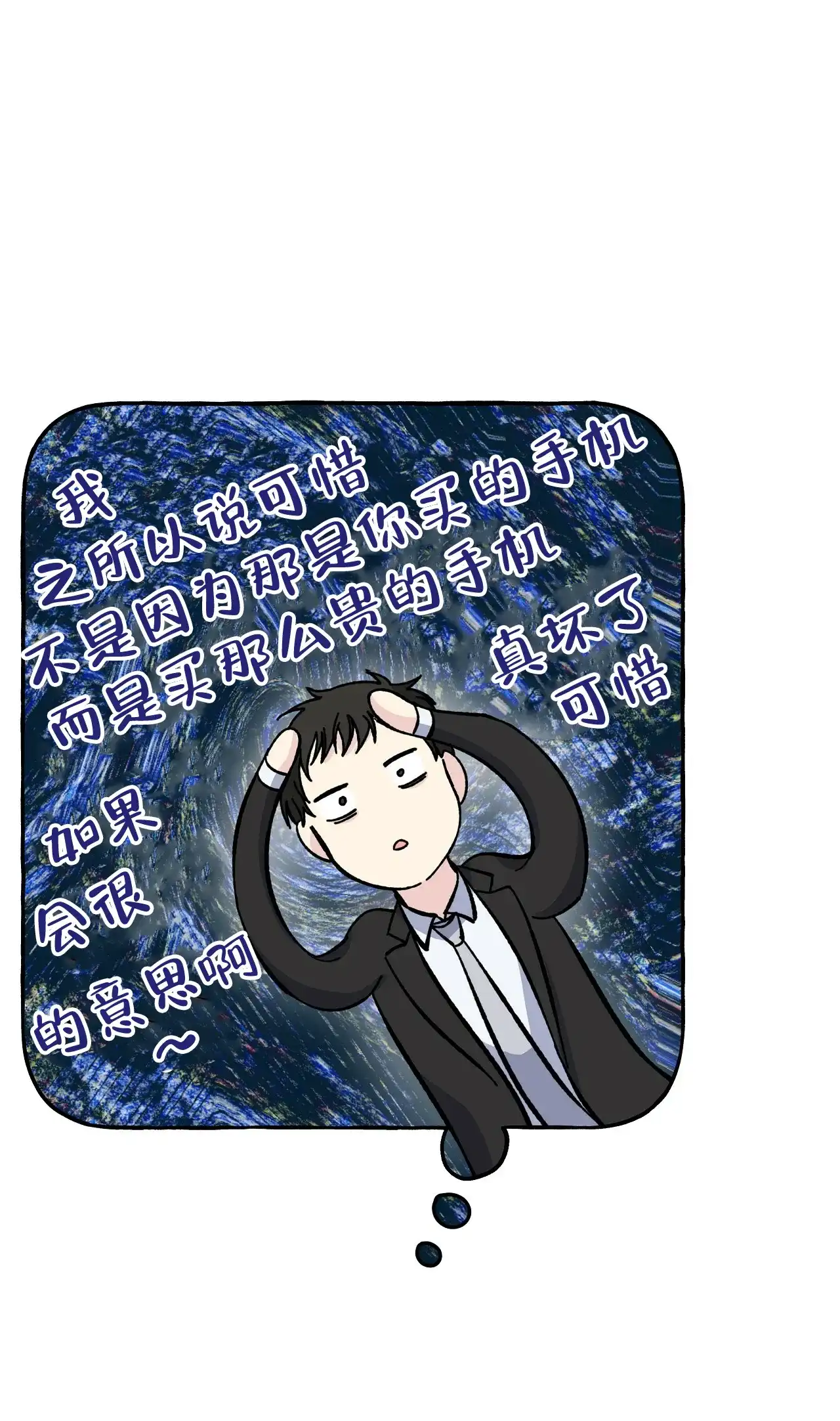 《嘴唇》第34话 第47页