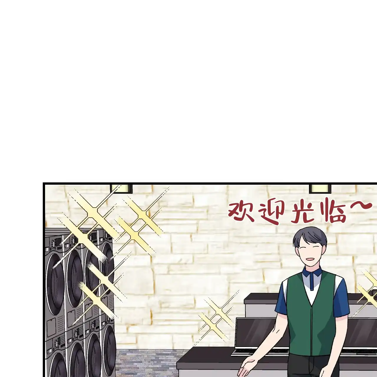 《嘴唇》第34话 第2页
