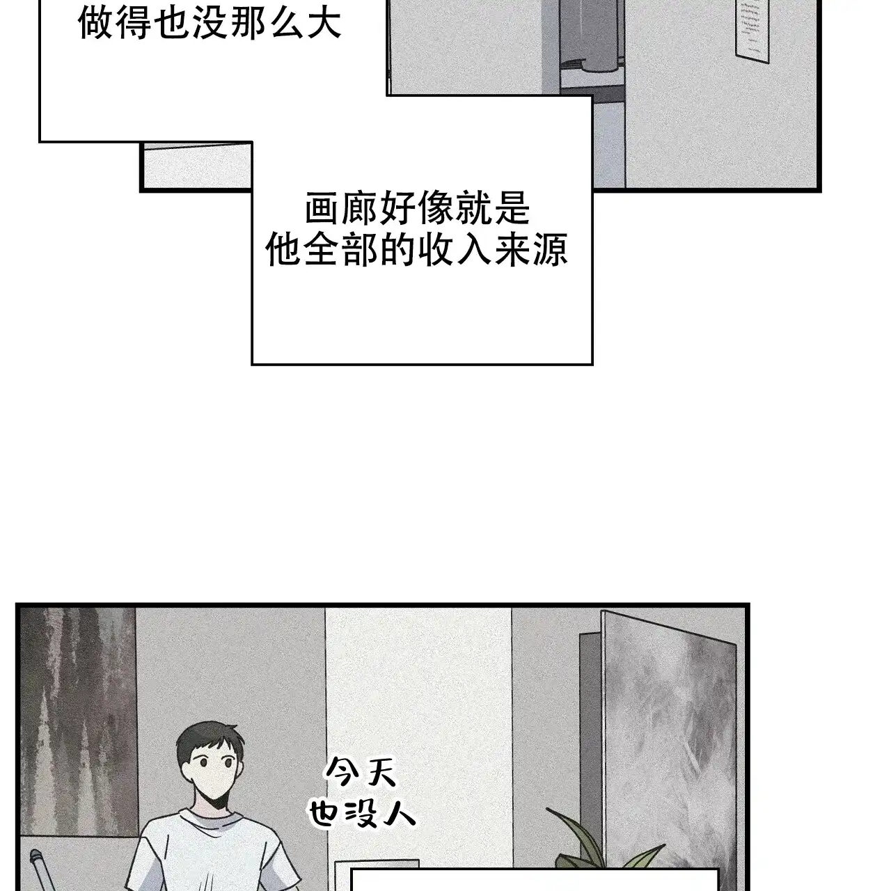《嘴唇》第34话 第18页