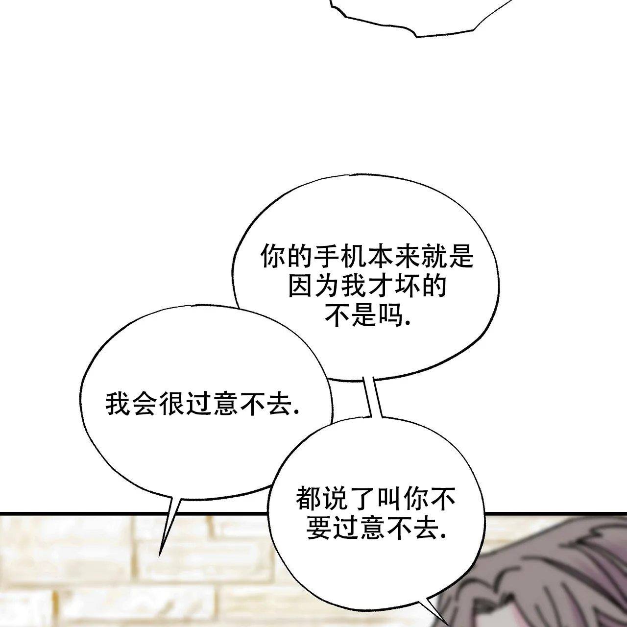 《嘴唇》第34话 第29页