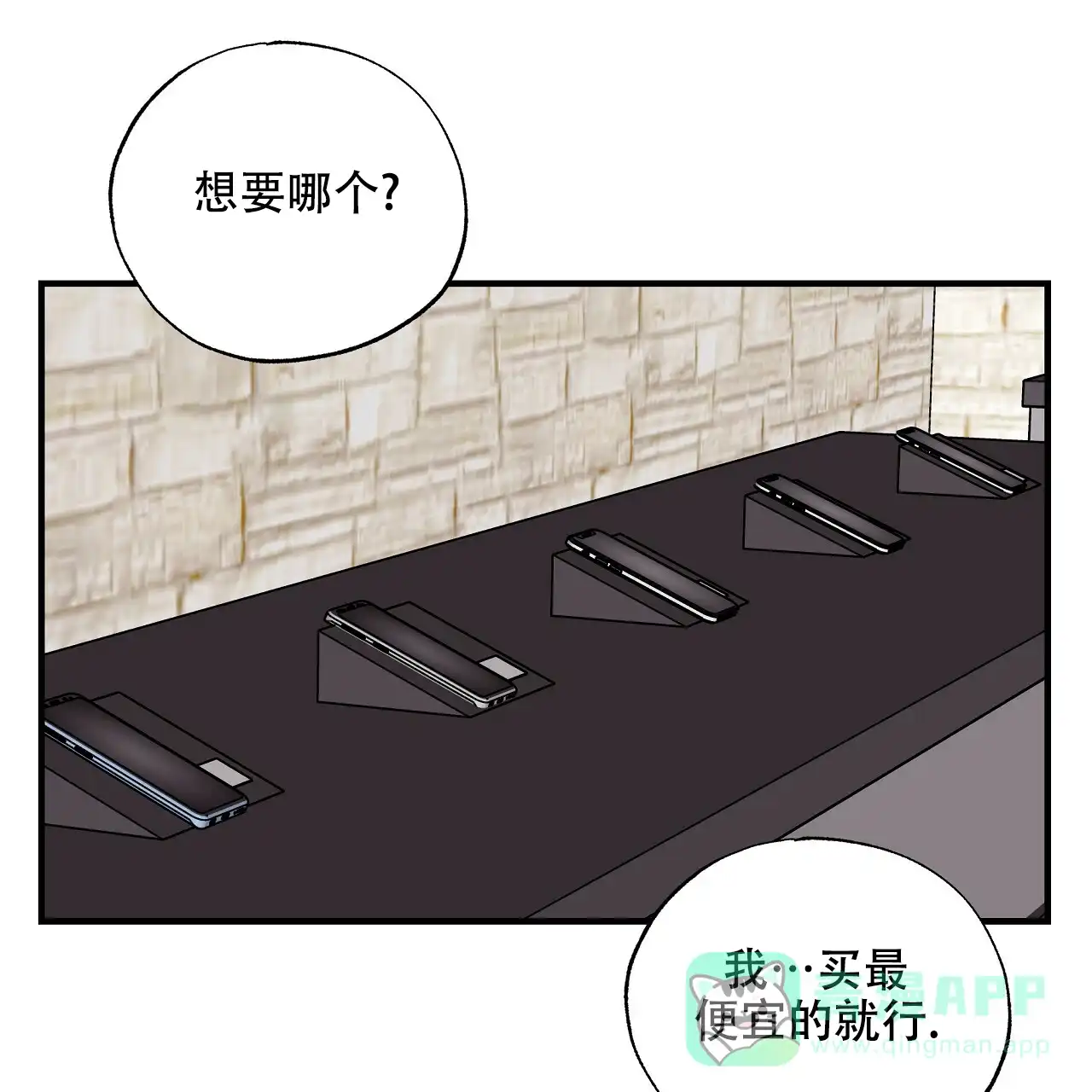《嘴唇》第34话 第6页