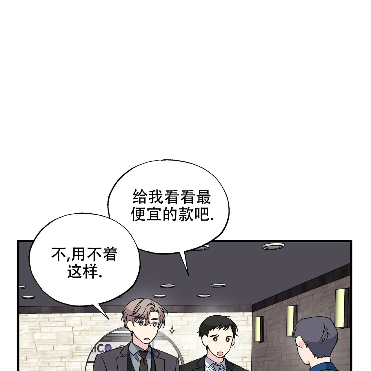 《嘴唇》第34话 第8页